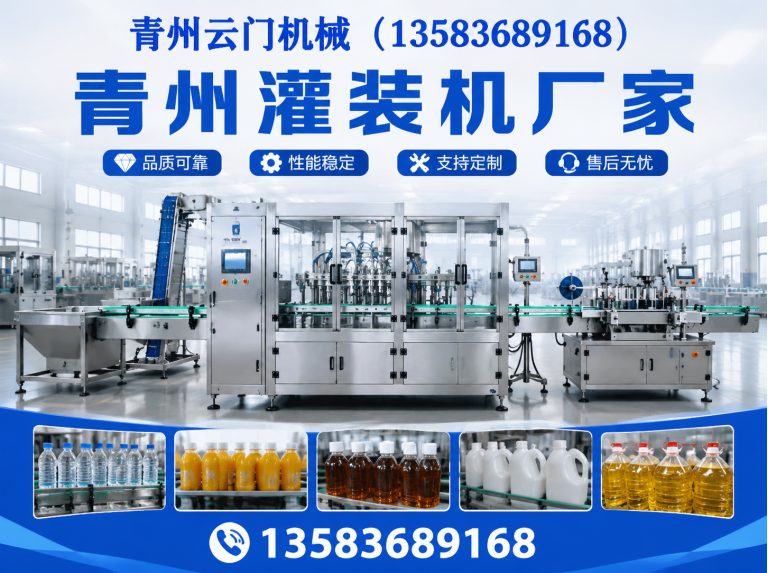 昌邑市油类灌装设备展示图