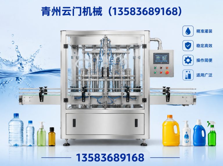 昌邑市灌装生产线展示图