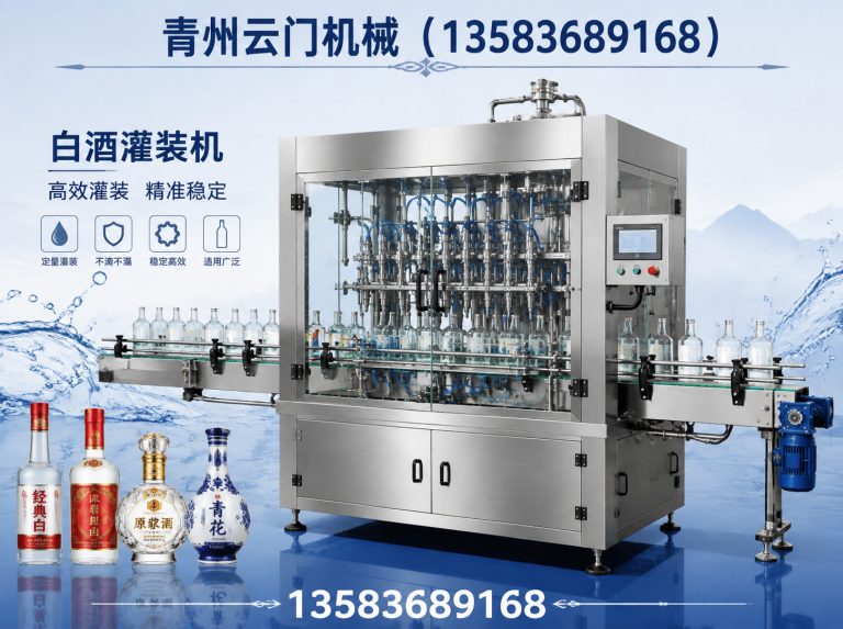 昌邑市青州灌装机厂家展示图